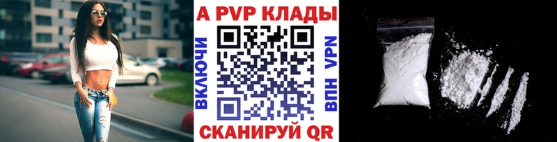 Альфа ПВП Соль Хотьково