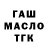 ТГК вейп Beriozova Klaudia