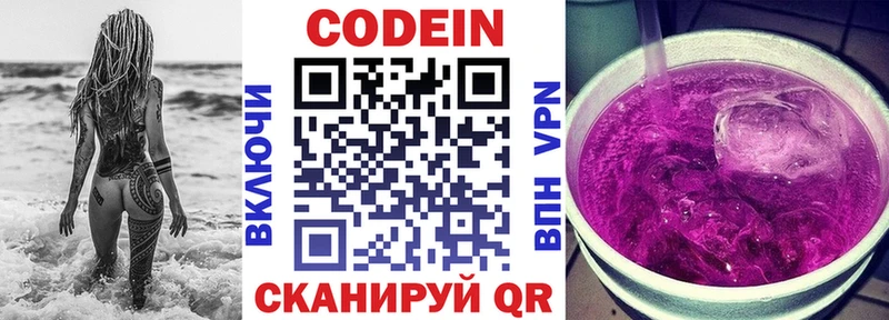 blacksprut ссылка  как найти наркотики  Хотьково  Кодеин напиток Lean (лин) 