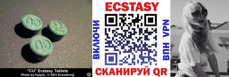 купить   Хотьково  ЭКСТАЗИ 280мг 