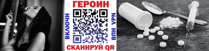 ГЕРОИН хмурый  как найти закладки  Хотьково 