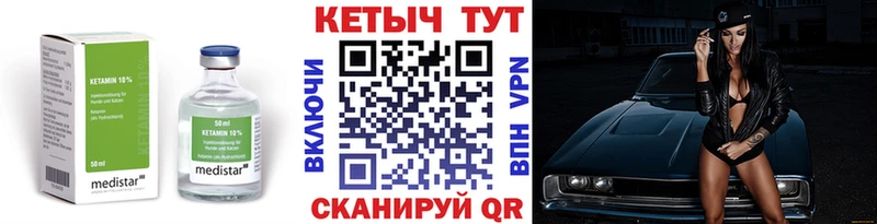 КЕТАМИН VHQ  Хотьково 