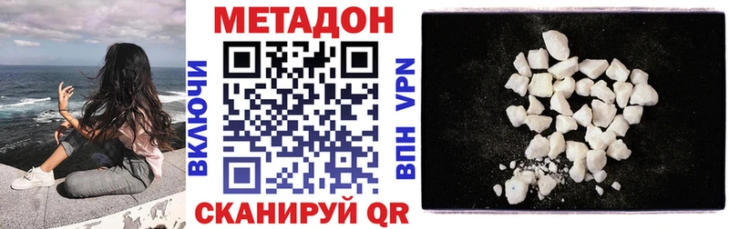 МЕТАДОН мёд  наркота  это как зайти  Хотьково 